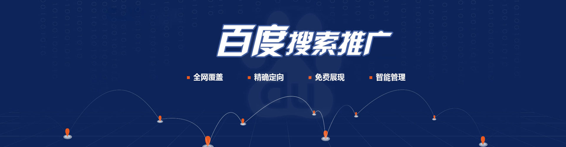 嵊泗竞价排名